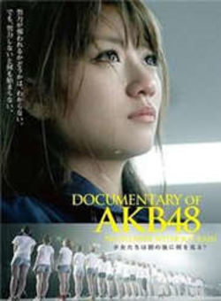 AKB48心程纪实3：少女眼泪的背后海报