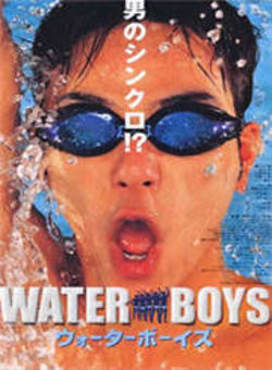 水男孩第一季海报