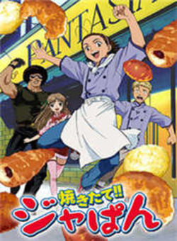 日式面包王海报