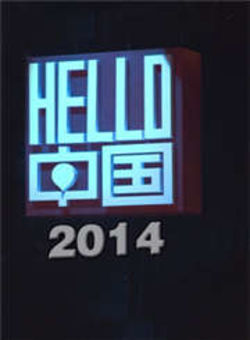 hello中国2014海报