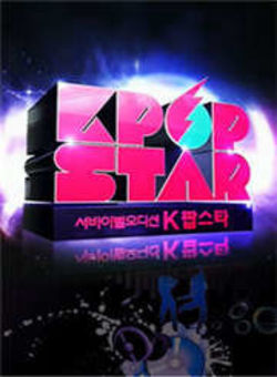 KpopStar第一季海报