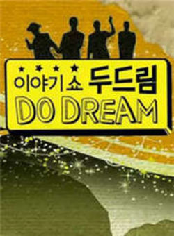 故事秀DODREAM2011海报