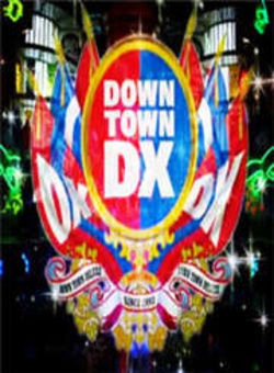 downtownDX2012海报
