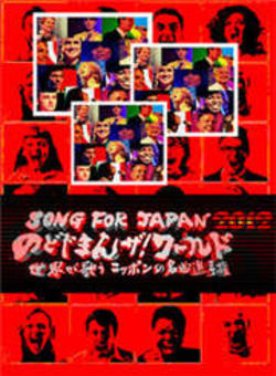 外国人唱日本名曲2012海报