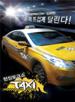 现场脱口秀Taxi2014海报