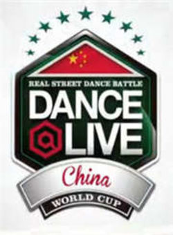 [牛人]Dance@Live中国总决赛2014海报