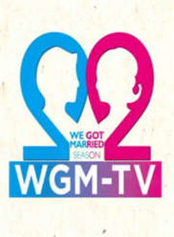 WGM2014海报