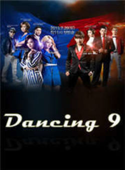 Dancing92013海报