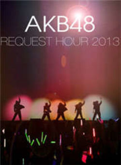 AKB48RequestHourSetlistBest1002013海报