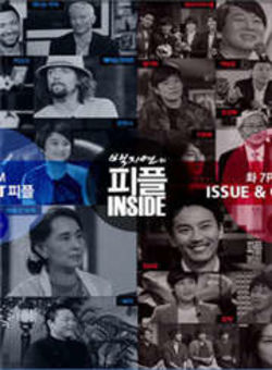 白智妍的PeopleInside2013海报