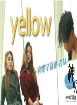 yellow海报