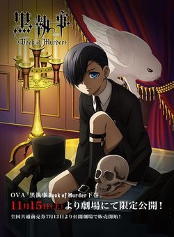 黑执事OVA：幽鬼城杀人事件篇[下卷]海报