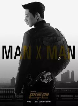 Man X Man/秘行要员海报