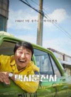 出租车司机[韩国]海报