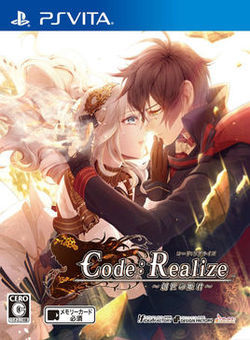 Code:Realize ～创世的姬君海报