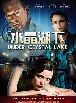 水晶湖下海报