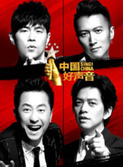 中国好声音第五季海报