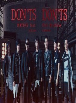 Don' Don'[feat.Slot Machine] 官方版 -- 五月天海报