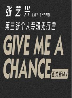 Give Me A Chance -- 张艺兴海报