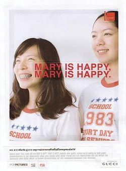 玛丽真快乐海报