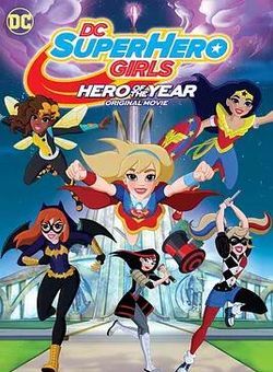 DC超级英雄美少女：年度英雄海报