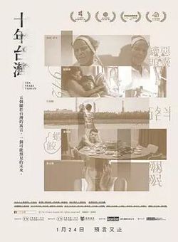十年台湾海报