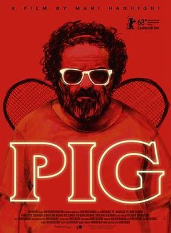 猪一般的导演海报