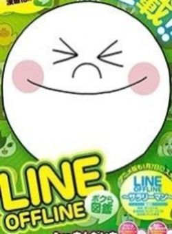 Line Offline 上班族海报