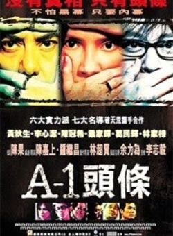 A-1头条海报