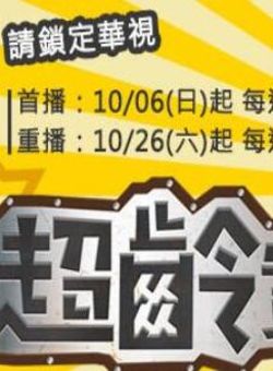 超龄实习生[2020]海报