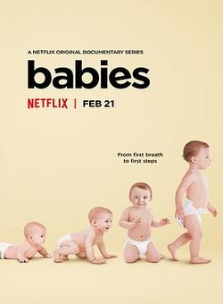 宝宝的第一年第一季海报
