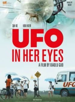 她眼中的UFO海报