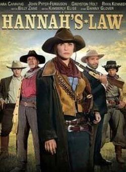 汉娜的法律海报