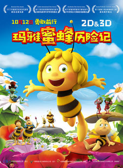 玛雅蜜蜂历险记海报