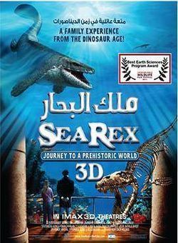 雷克斯海3D：史前世界海报