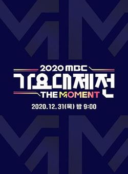 2020 MBC 歌谣大祭典海报