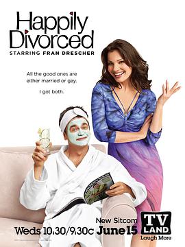 离婚快乐第一季海报