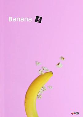 香蕉2015海报