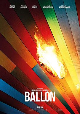 气球2018海报
