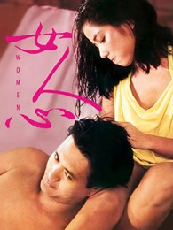 女人心[1985]海报