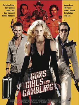 枪、女孩和赌博海报