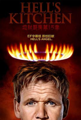 地狱厨房[美版]第十五季海报