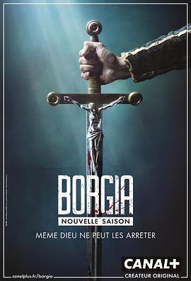 波吉亚家族[法国版]第二季海报