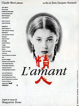 情人1992海报