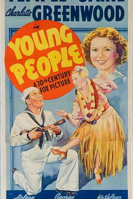 年轻人1940海报