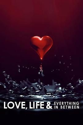 爱与生命之间海报