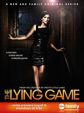 谎言游戏第一季海报