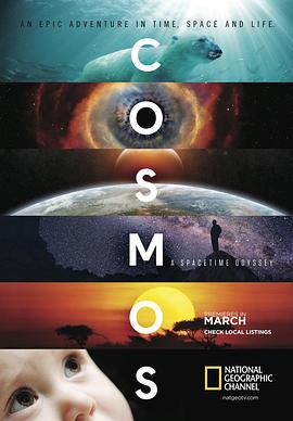 宇宙时空之旅第二季海报