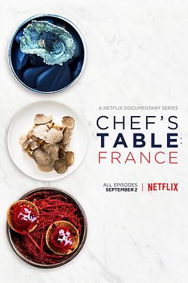主厨的餐桌：法国篇海报