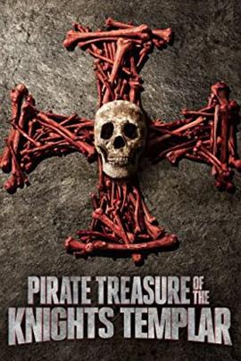 圣殿骑士团的海盗宝藏第一季海报